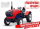 Минитракторы и Тракторы